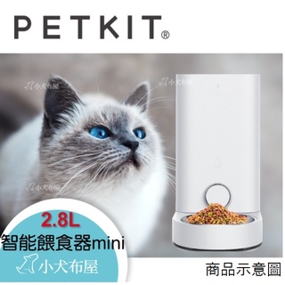 原廠一年保固【PETKIT 佩奇】智慧寵物餵食器mini，不鏽鋼貓碗*狗碗，自動餵食器，可儲存1.5KG飼料