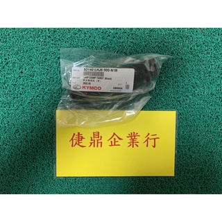 KYMCO 原廠 MANY 125 黑 加油管 右握把 料號：53140-LHJ8-900-N1R