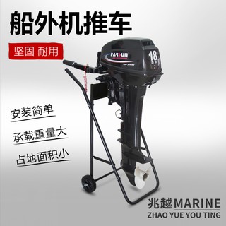 台灣現貨 船外機手推車舷外機手推車船外機掛架船外機維修支架摺疊掛架適合30馬以下 蝦皮購物