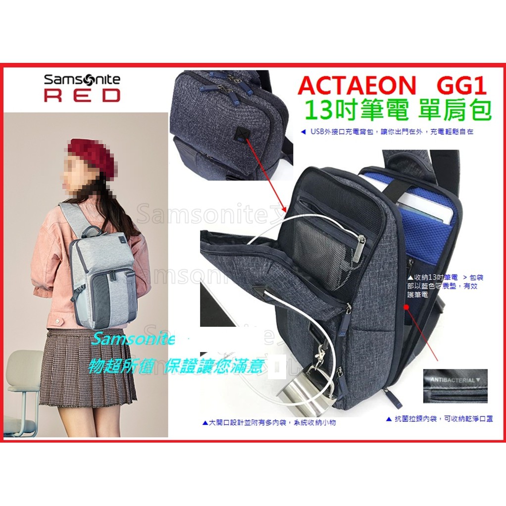 samsonite red actaeon