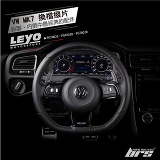 【brs光研社】PGT002 Golf 換檔撥片 LEYO 鋁製 MK7 7.5 MQB R-Line TIGUAN