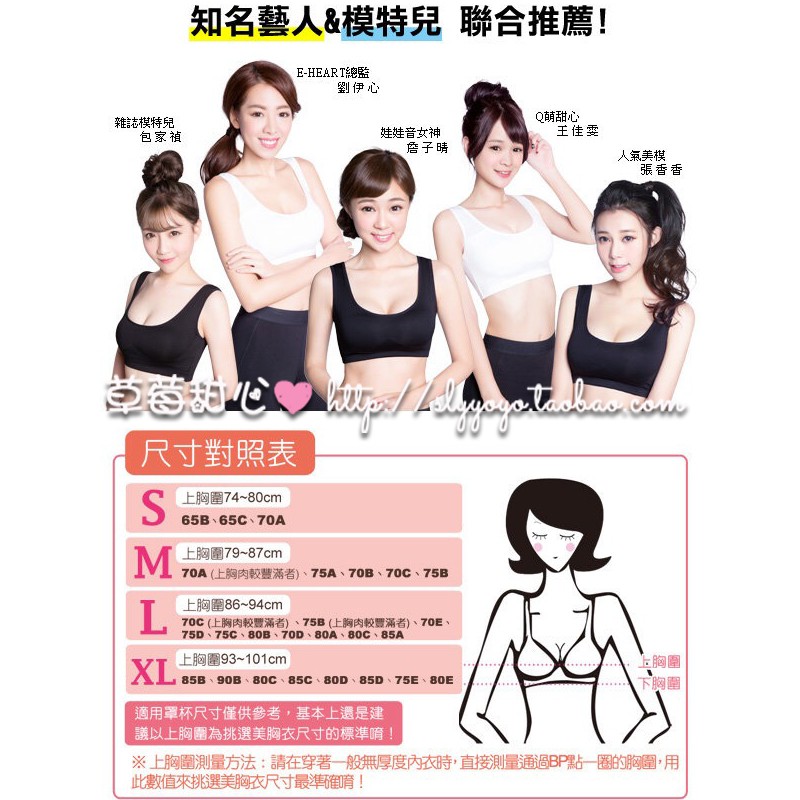 美麗無限 E Heart劉伊心美胸衣運動內衣 細肩款 加贈tiin旅用黑凍膜免運費 蝦皮購物