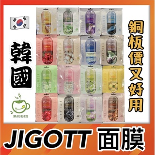 樂茶好好買❤️韓國 JIGOTT 面膜 保濕安瓶面膜 玻尿酸 補水 韓國面膜 保濕面膜
