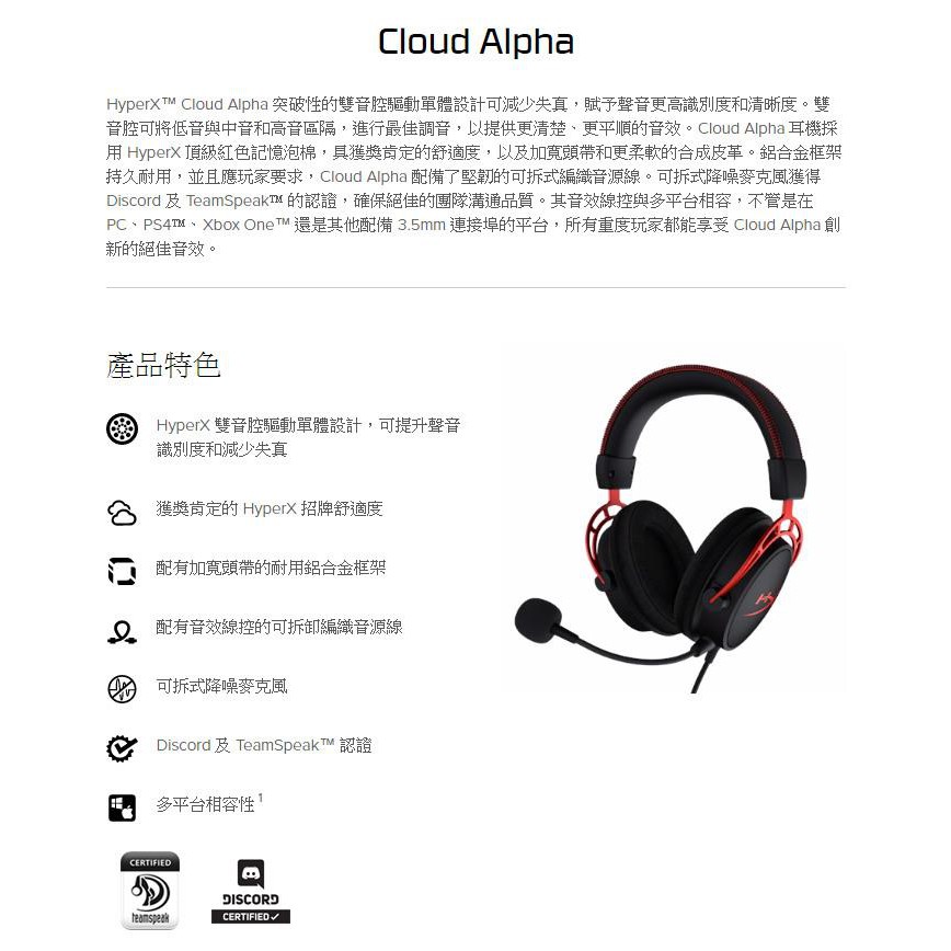 hyperx cloud alpha discord
