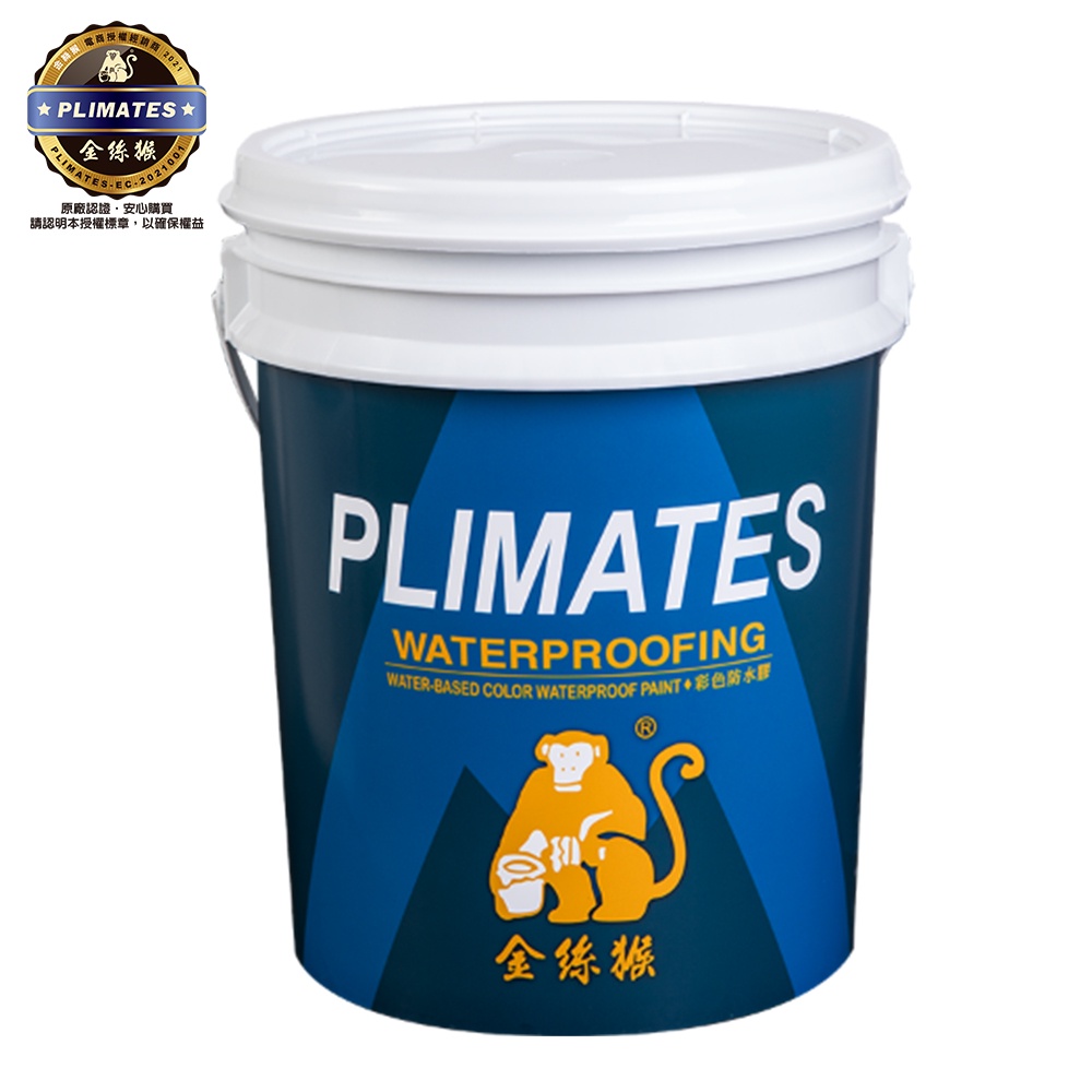 【Plimates 金絲猴】P-601 高黏性高彈性外牆防水塗料｜ASTool 亞仕托