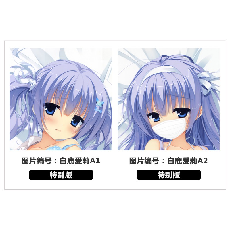 精品漫畫周邊 精品漫畫周邊 柚子社等身抱枕遊戲周邊謎語魔女夜宴二次元動漫周邊靠枕抱枕套 蝦皮購物