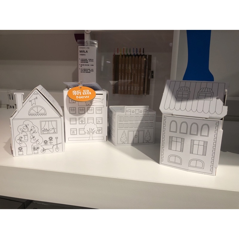 IKEA MÅLA 紙板城鎮樣板 模板 模型 10件組 厚紙板 紙房子 塗色卡紙 DIY 房子🏠