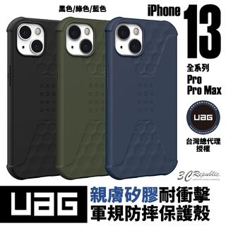 UAG 耐衝擊 輕薄 矽膠 保護殼 防摔殼 手機殼 軍規防摔 適用於iPhone 13 pro max