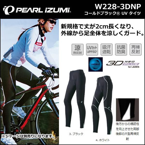 【PEARL iZUMi】日本進口 涼感抗UV吸汗速乾 女長車褲 W228-3DNP-4 黑白