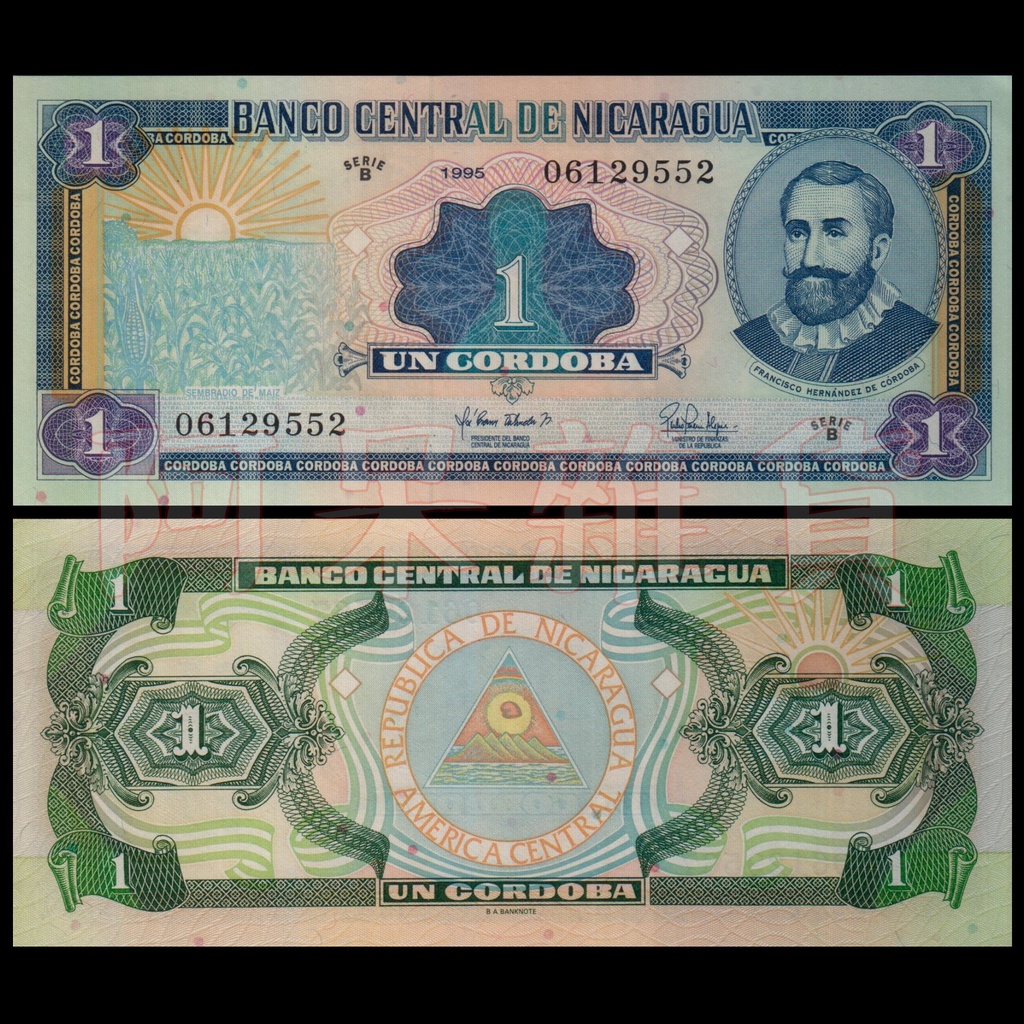 阿呆雜貨 現貨實拍 尼加拉瓜 1 科爾多瓦 拉丁美洲 無折 真鈔 鈔 鈔票 紙鈔 人物 五色錢 非現行流通