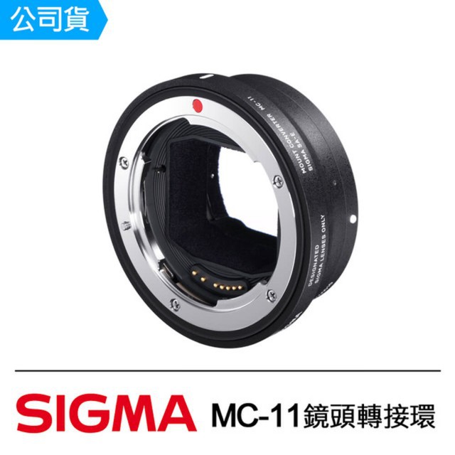 SIGMA mc-11轉接環