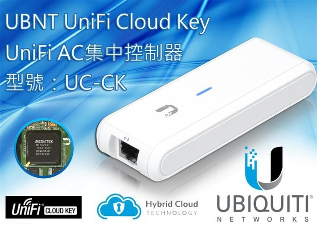 【UniFi 專業賣家】UBNT專用 UniFi Cloud Key UC-CK UCK 控制器