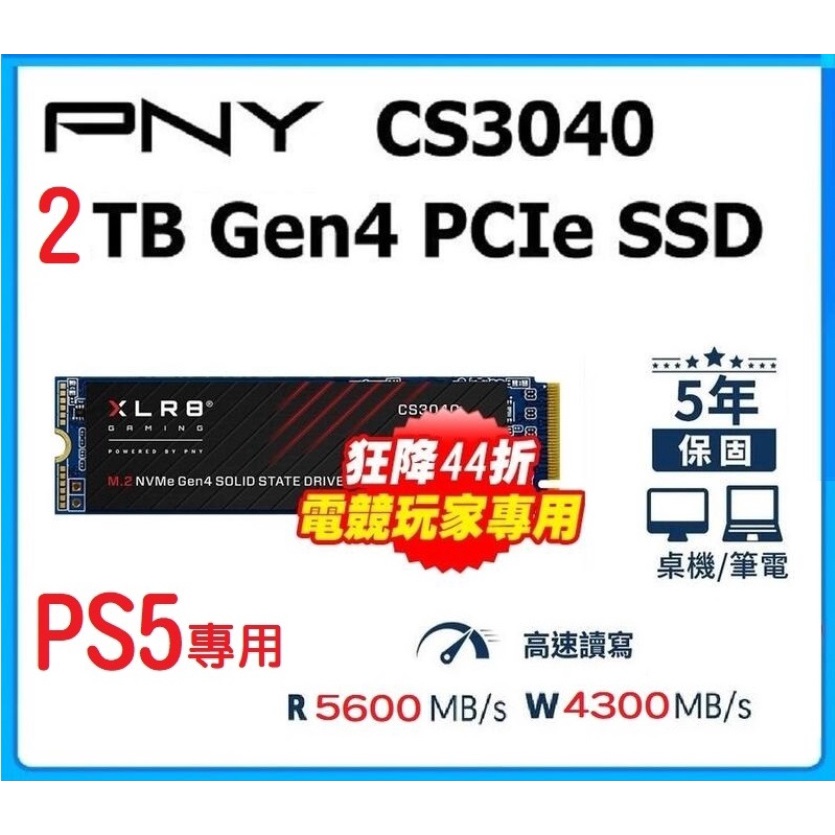 【現貨熱銷】PNY XLR8 CS3040 2TB M.2 2280 PCIe Gen4x4 SSD 固態硬碟 1TB