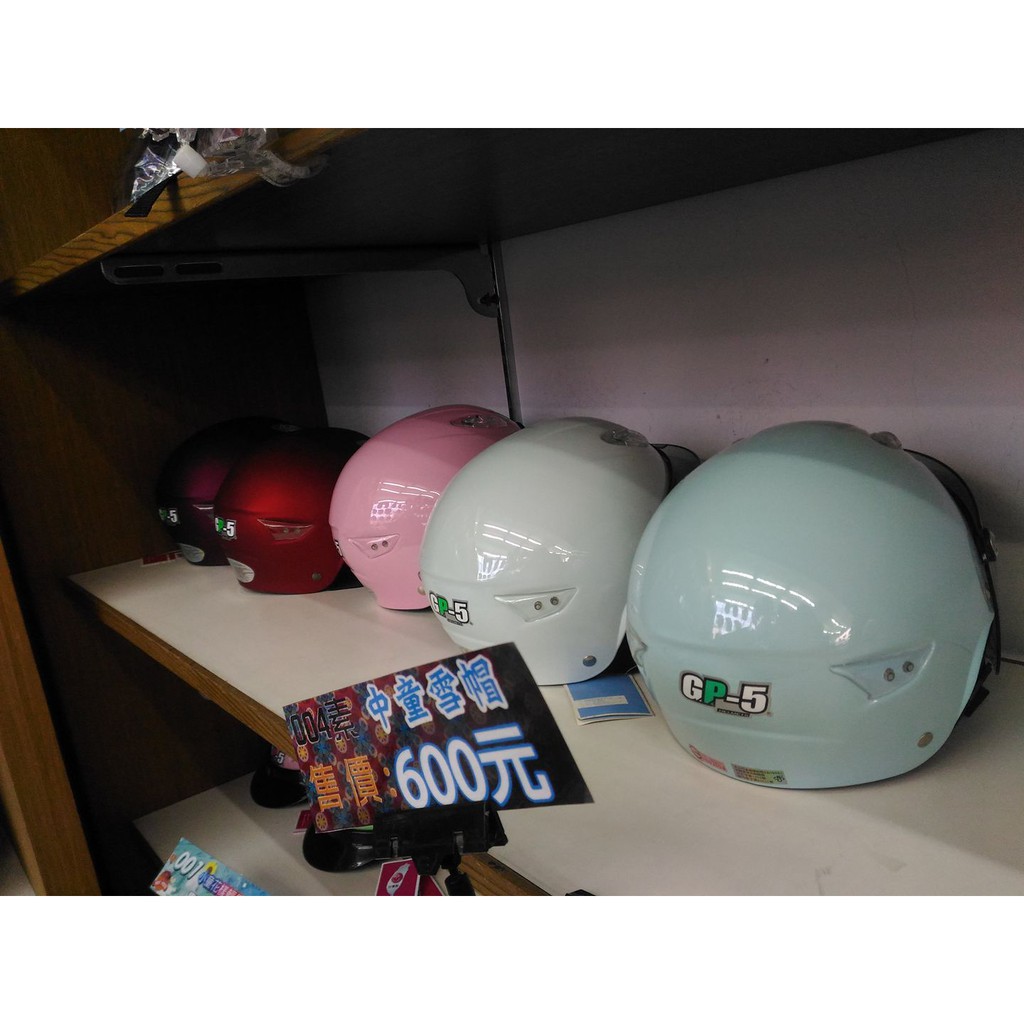 【小齊安全帽】GP5 004 素色 大童 多色可選 內襯可拆洗 兒童安全帽 輕便帽