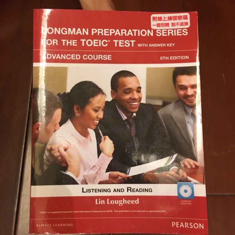 大學課本 Longman preparation series for the TOEIC test