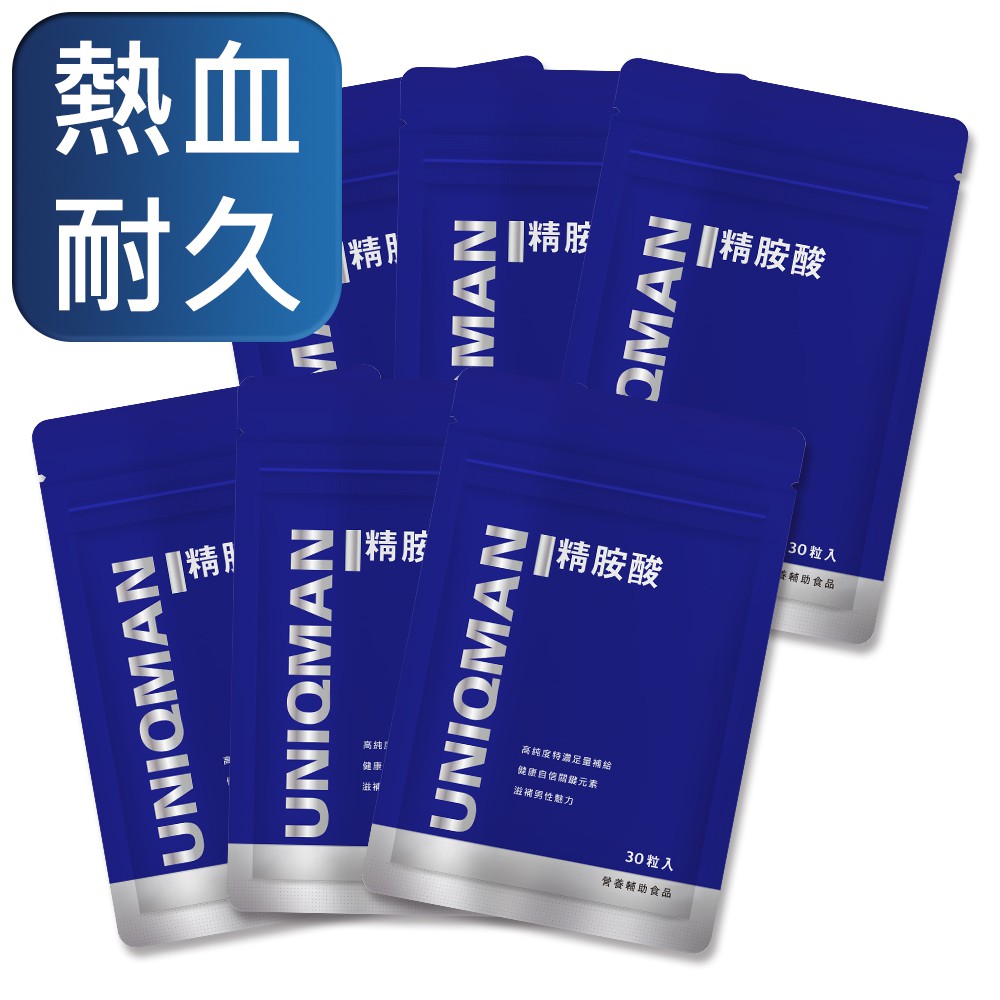 UNIQMAN 精胺酸 素食膠囊 (30粒/袋)6袋組 官方旗艦店