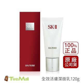 SK-II SK2 洗面乳潔面乳120g全效活膚潔面乳公司貨中文標附蝦皮發票 洗面乳 潔面乳 肌膚保養