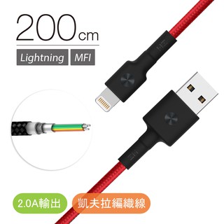 🍁ZMI 編織線 充電線 傳輸線 數據線 蘋果 Lightning to USB-A AL881 2M