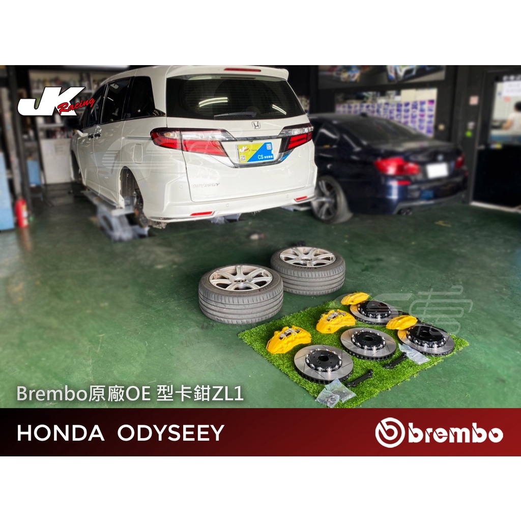 【BREMBO】原廠OE 型卡鉗ZL1 for_HONDA ODYSEEY 總代理豐年俐公司貨 – CS車宮