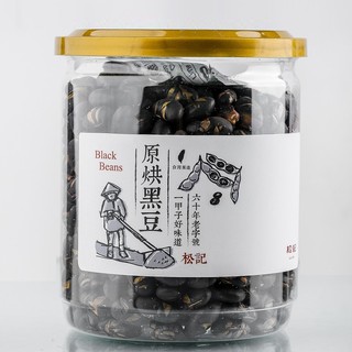 松記-原烘黑豆(全素可食)