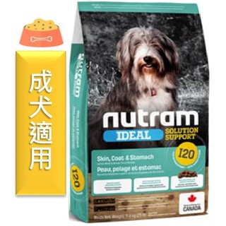 ★寵物PaPaGo★ Nutram 紐頓I20三效強化犬-羊肉糙米配方 2kg / 11.4kg