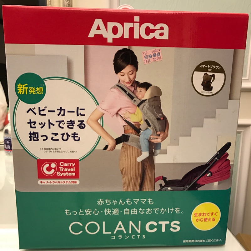 Aprica COLAN CTS 腰帶型四方向揹巾