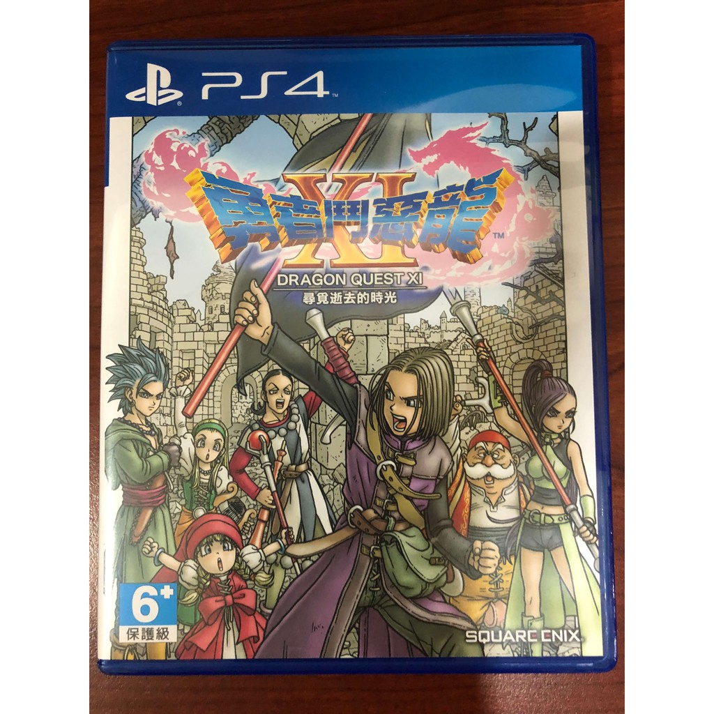 PS4 勇者鬥惡龍11 DQ11 中文版