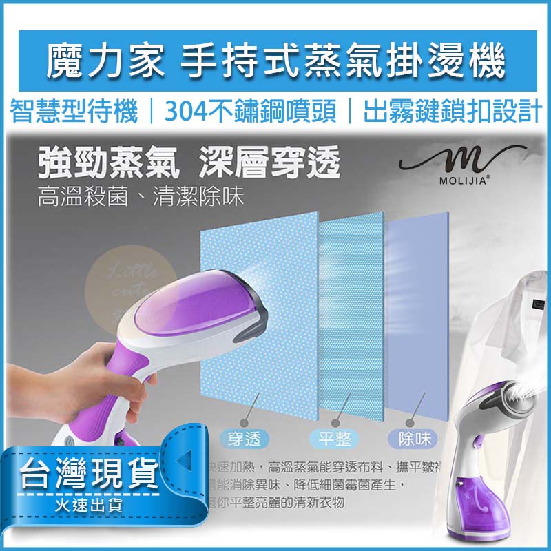 魔力家手持式蒸汽掛燙機 Ptt Dcard討論與高評價商品 2021年11月 飛比價格