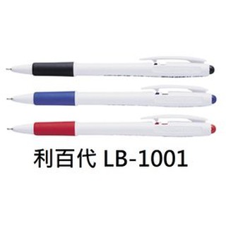 【1768購物網】利百代 LB-1001 0.48 咔啦細緻自動原子筆