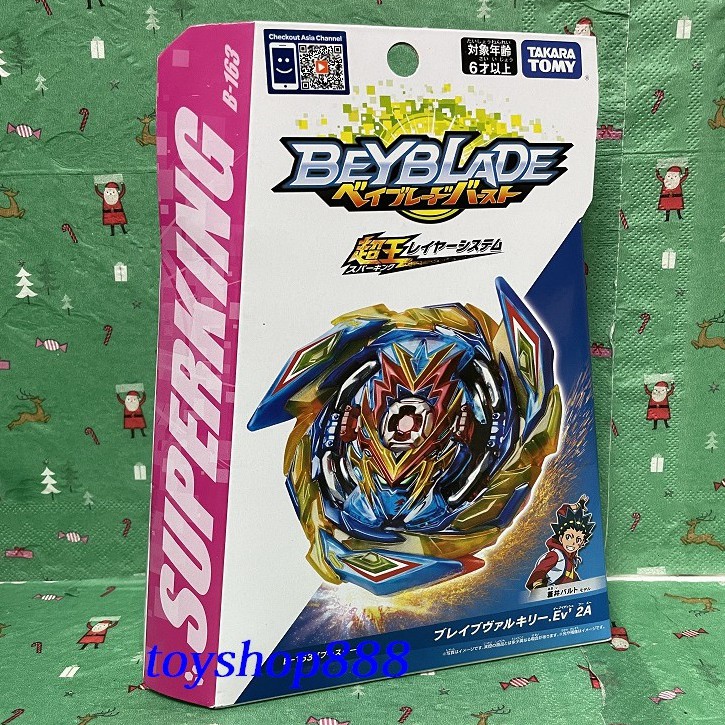 B-163 勇武戰神 BEYBLADE BURST 戰鬥陀螺 BB15722 日本TAKARA TOMY(888玩具店)