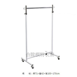 【臺灣製造】日式吊衣桿-2呎~3呎 ~曬衣架~服飾陳列~吊衣架~展示架