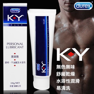 ❤Durex杜蕾斯❤KY潤滑劑100g❤潤滑液/av/情趣精品/按摩棒/跳蛋/飛機杯/自慰/充氣娃娃/禮物/R20/成人