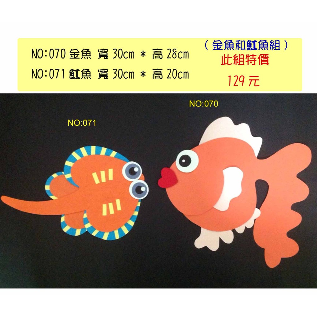 教室佈置小幫手 紙雕系列 070 071 情境佈置 壁面佈置 教室佈置 蝦皮購物