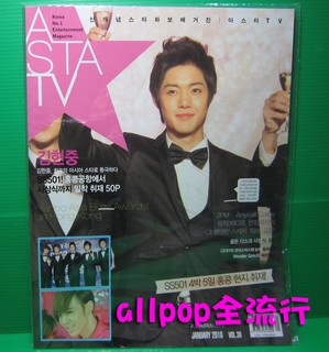 ★allpop★ 韓國雜誌 [ ASTA TV 2010 1月號 vol.30 封面 SS501 金賢重 ] 現貨 絕版