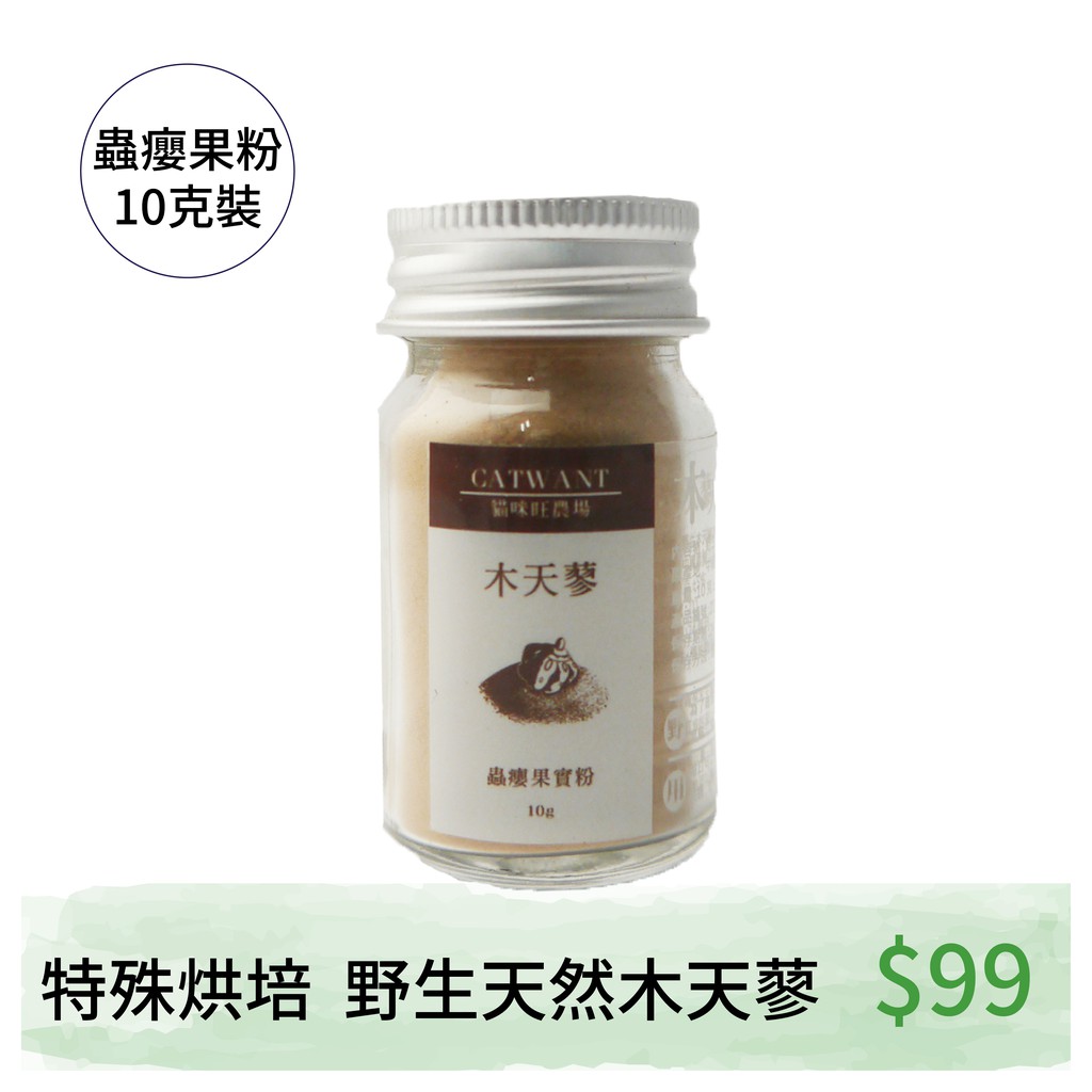 蟲癭果粉 優惠推薦 21年9月 蝦皮購物台灣