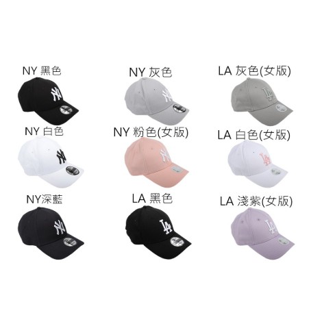 現貨 八色 New Era 9Forty NY Cap MLB LA 電繡 復古 硬挺 老帽 洋基 NY帽 LA帽