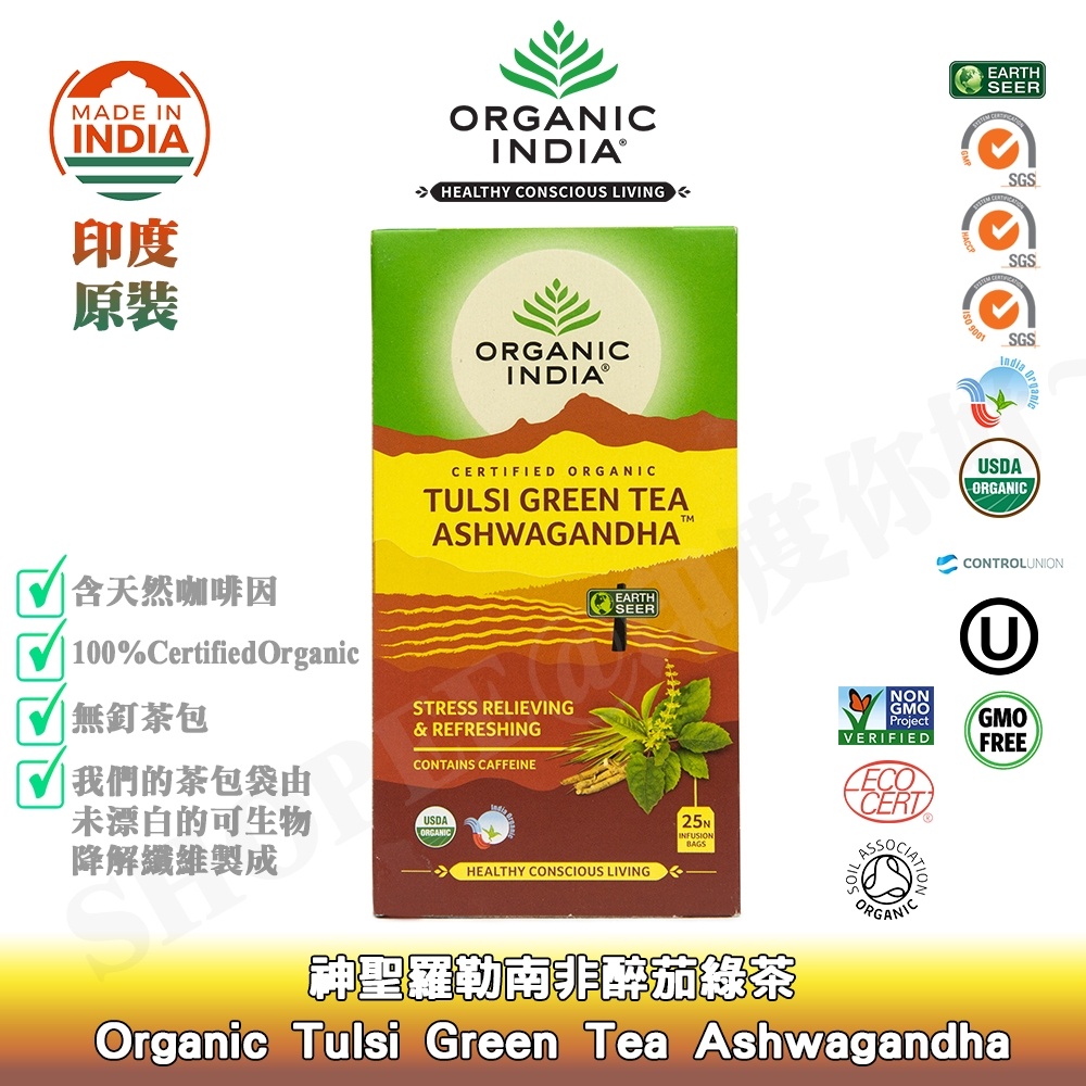 💛阿育吠陀草本 聖羅勒南非醉茄茶 美國USDA認證 印度原裝 有機印度 - Tulsi Ashwagandha Tea