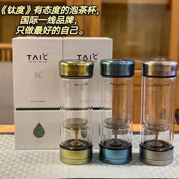 英國TAIC鈦度純鈦雙層高硼硅茶水分離玻璃杯男士商務高檔泡茶杯