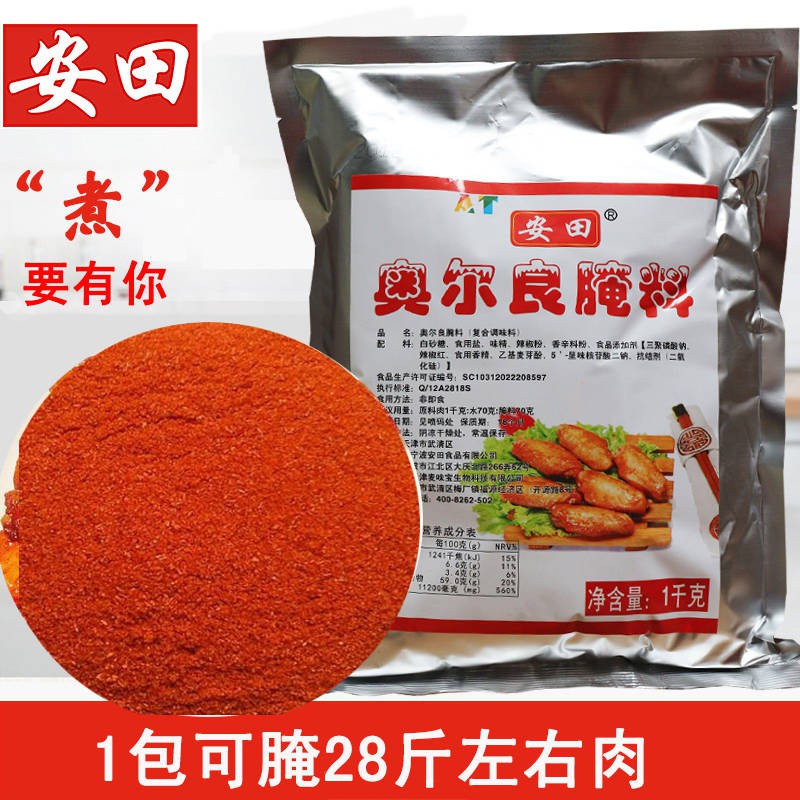 新貨 奧爾良醃料 安田新奧爾良腌料濃香肯德基烤翅奧爾良烤雞翅商用腌料燒烤調料 蝦皮購物