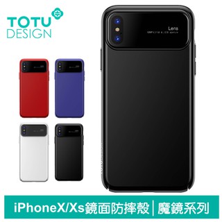 TOTU iPhoneXS/X手機殼保護殼防摔殼全包霧面 玻璃鏡面 魔鏡系列