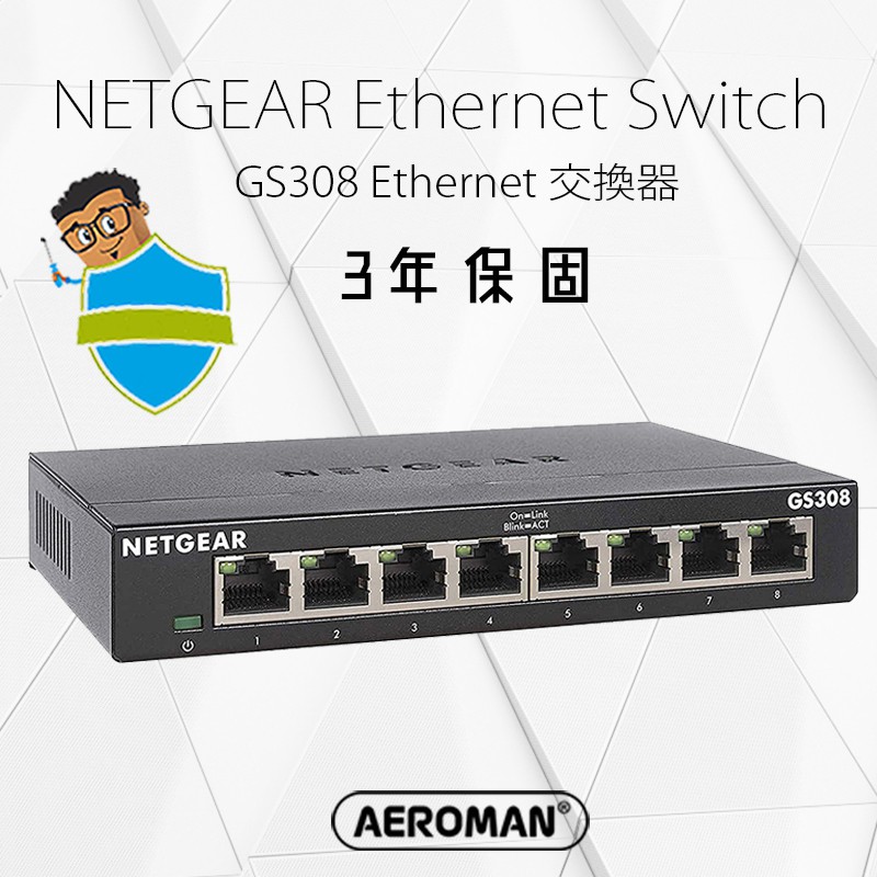 NETGEAR GS308 交換器 switch 8埠 Gigabit 網路 RJ45 網路交換器 網路孔擴充