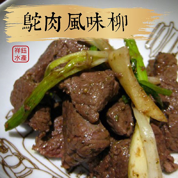 祥鈺水產 鴕肉風味柳 非鴕鳥肉 750g 蝦皮購物