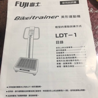 富士美形運動機