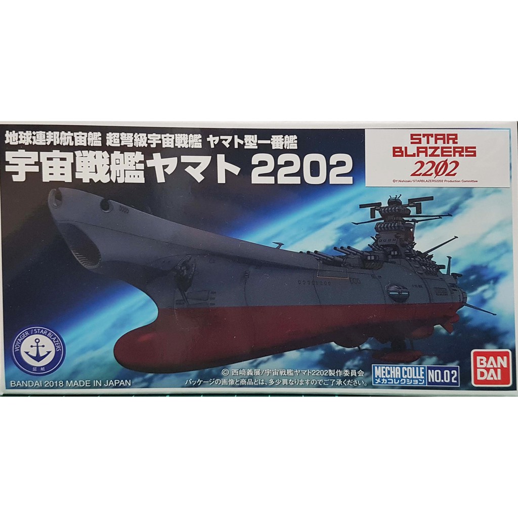 【新田模型】 BANDAI 萬代 0221062 宇宙戰艦大和號2202 機體收藏集 地球聯邦 大和號 T4