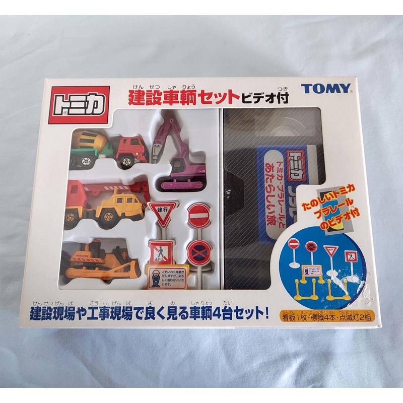 Tomica 藍標建設建設車輛建設現場工事現場工程車推土機起重車吊車水泥預拌車水泥車打石怪手 蝦皮購物