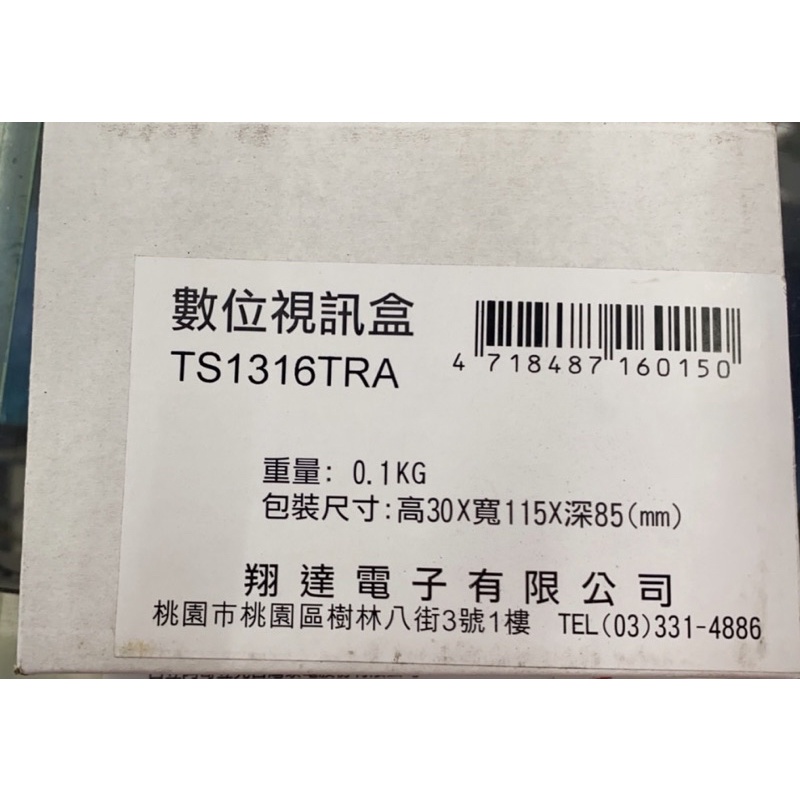東元  數位視訊盒TS1316TRA
