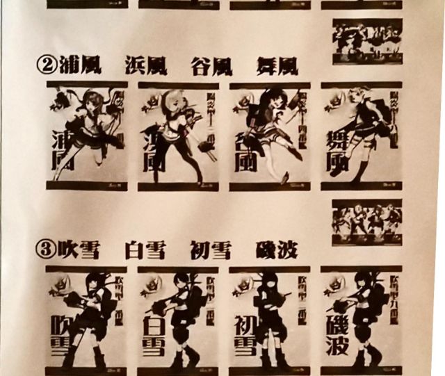 艦隊收藏艦隊collection 吹雪白雪初雪磯 蝦皮購物