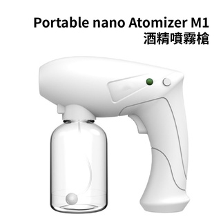Portable Nano Atomizer M1 酒精噴槍霧化器
