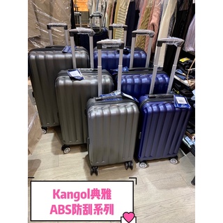 CODY小店 全新現貨快速寄出 最新原廠公司貨 KANGOL 型號:H015 行李箱 典雅 登機箱 袋鼠旅行箱 28吋黑