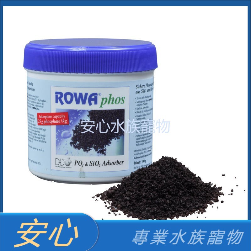 [安心水族] 德國ROWA PO4 磷酸鹽吸附劑 ROWA 降低PO4